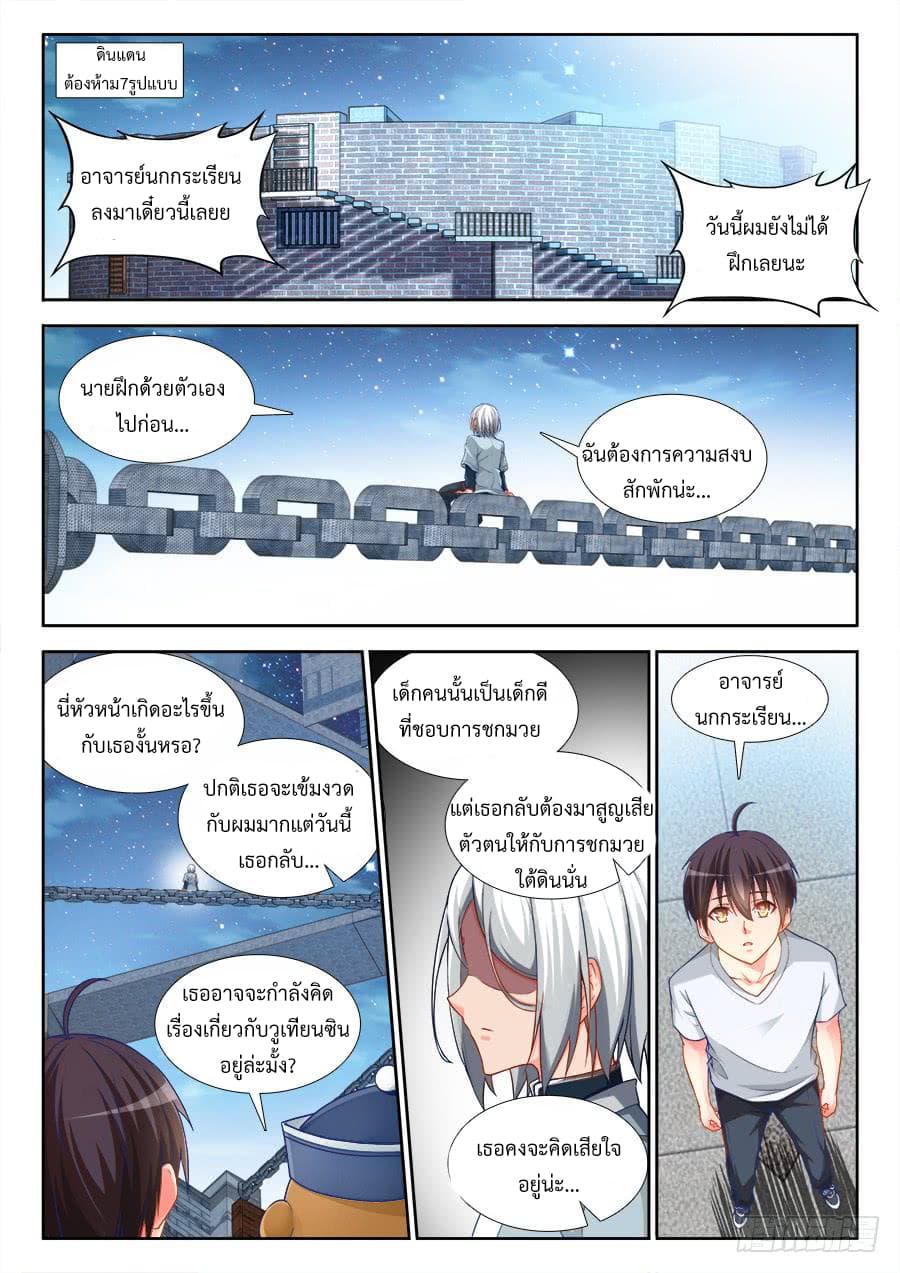 Ultimate Path Martial Arts page 2