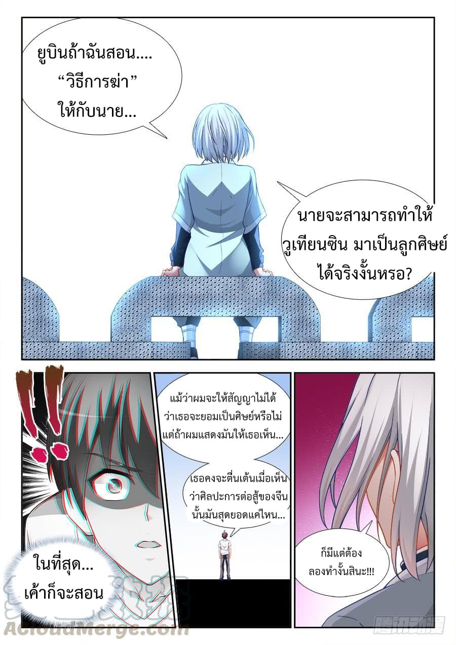 Ultimate Path Martial Arts page 3