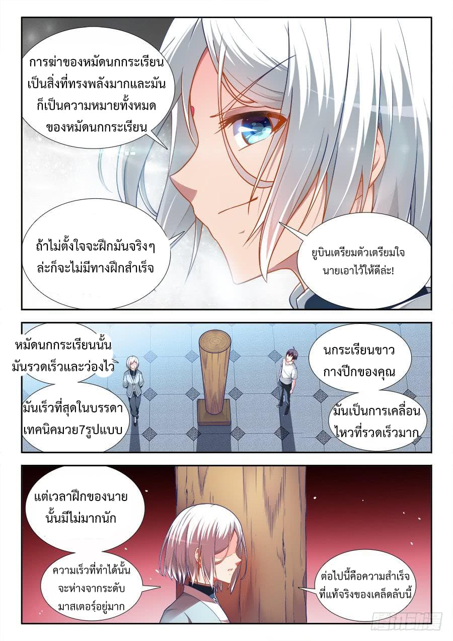 Ultimate Path Martial Arts page 4