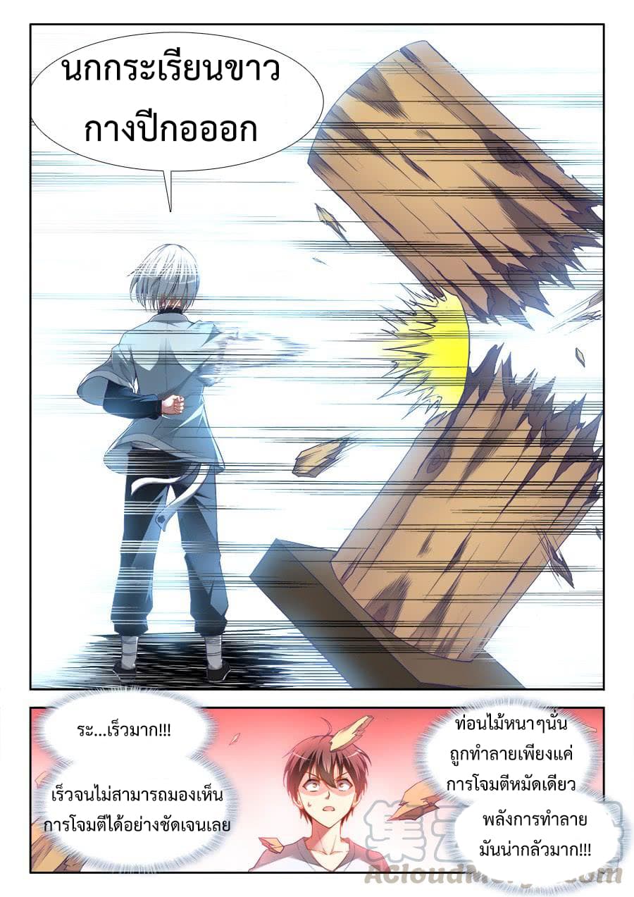 Ultimate Path Martial Arts page 5