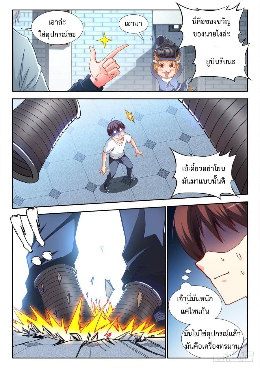 Ultimate Path Martial Arts page 6