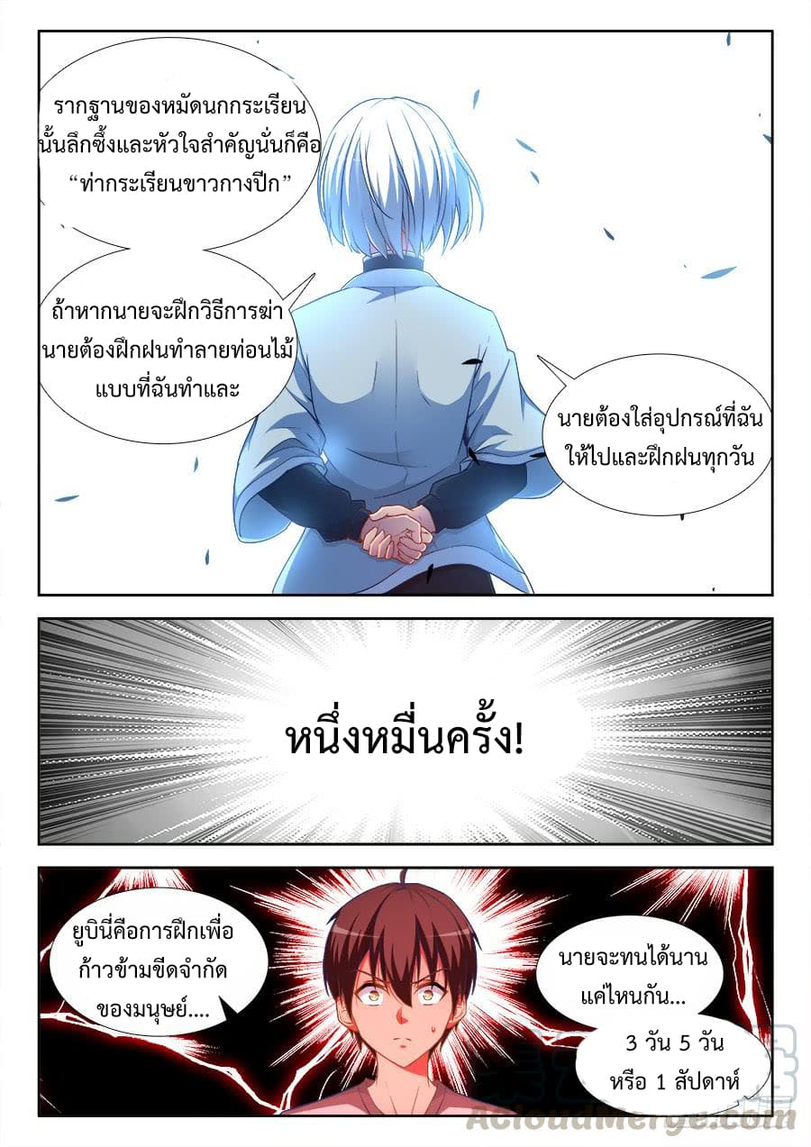 Ultimate Path Martial Arts page 7