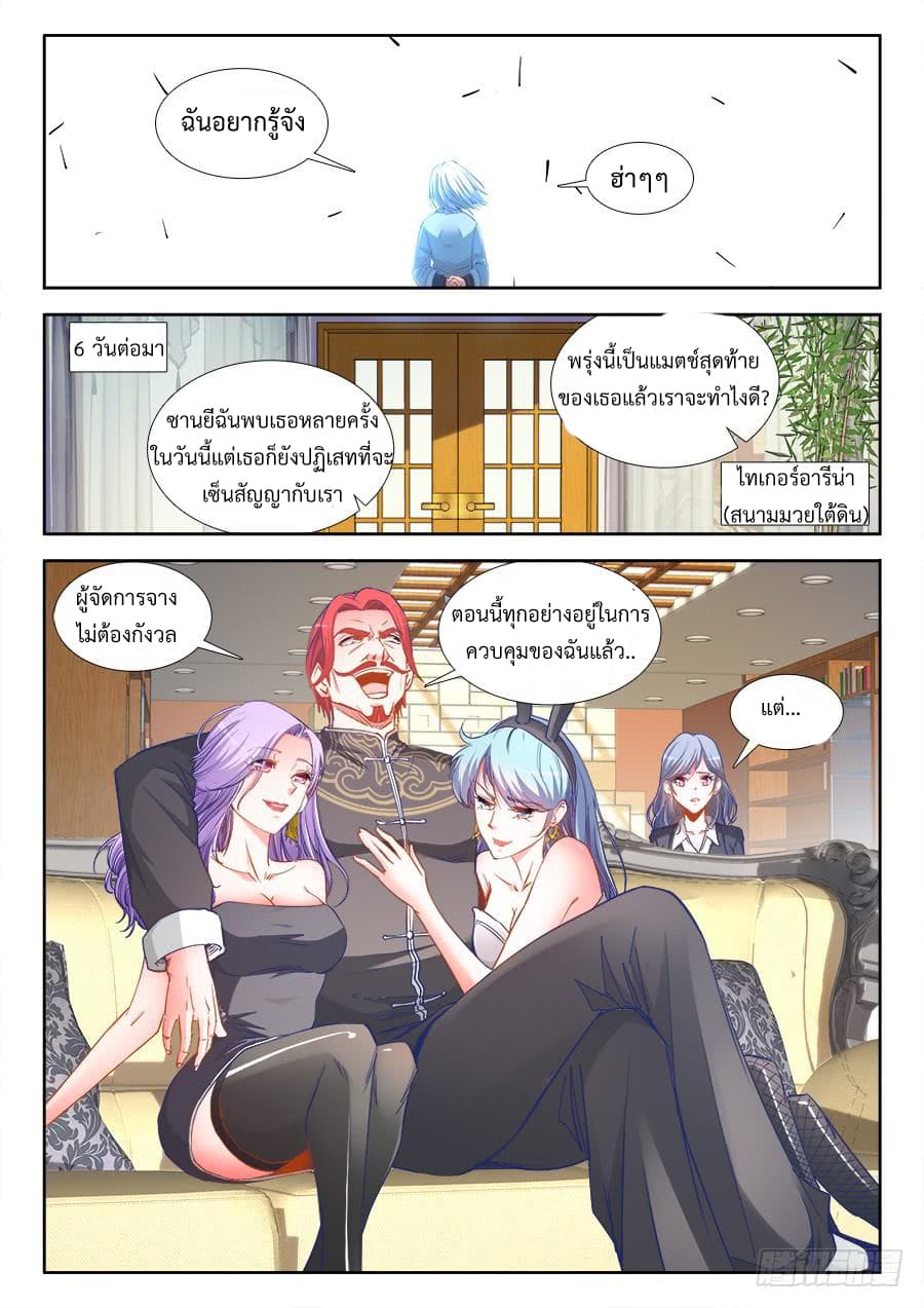 Ultimate Path Martial Arts page 8