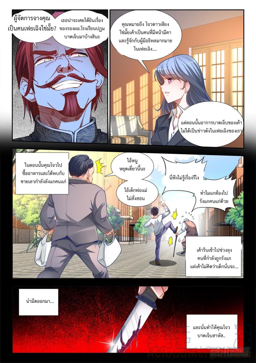 Ultimate Path Martial Arts page 9