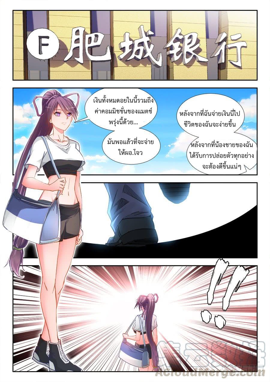 Ultimate Path Martial Arts page 11