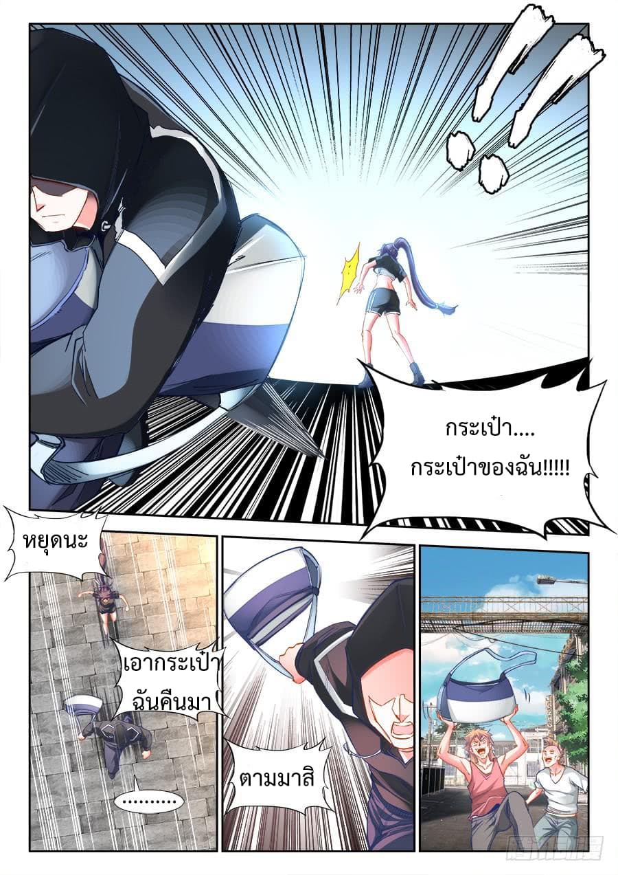 Ultimate Path Martial Arts page 12