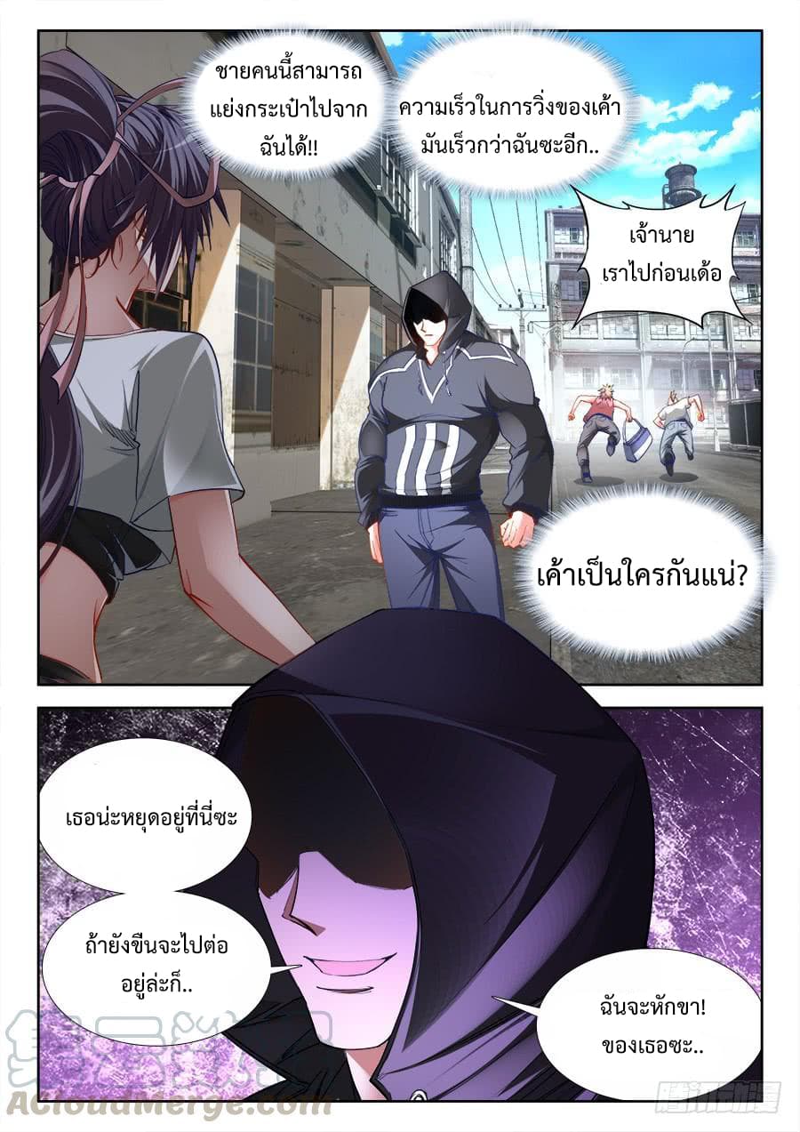 Ultimate Path Martial Arts page 13