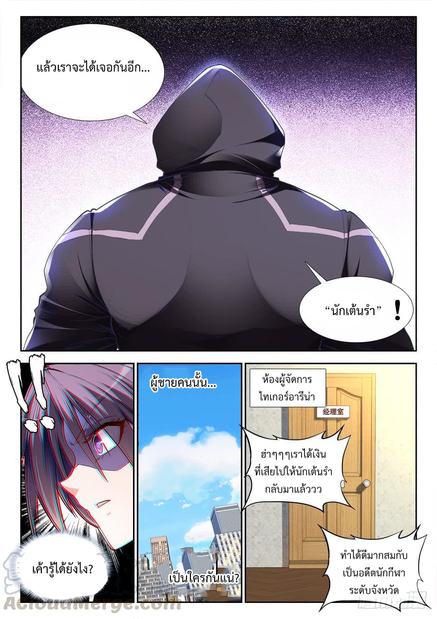 Ultimate Path Martial Arts page 3