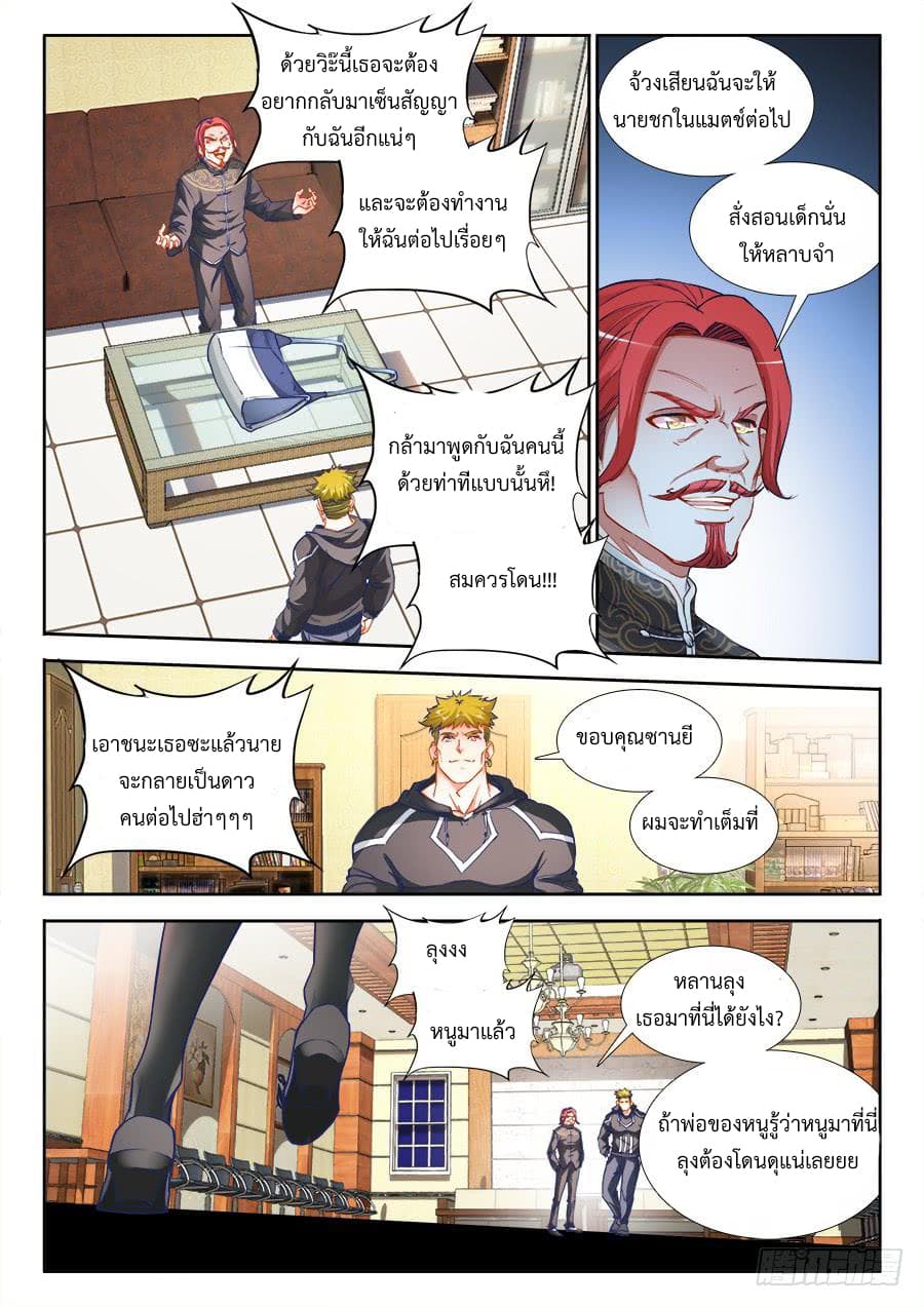 Ultimate Path Martial Arts page 4