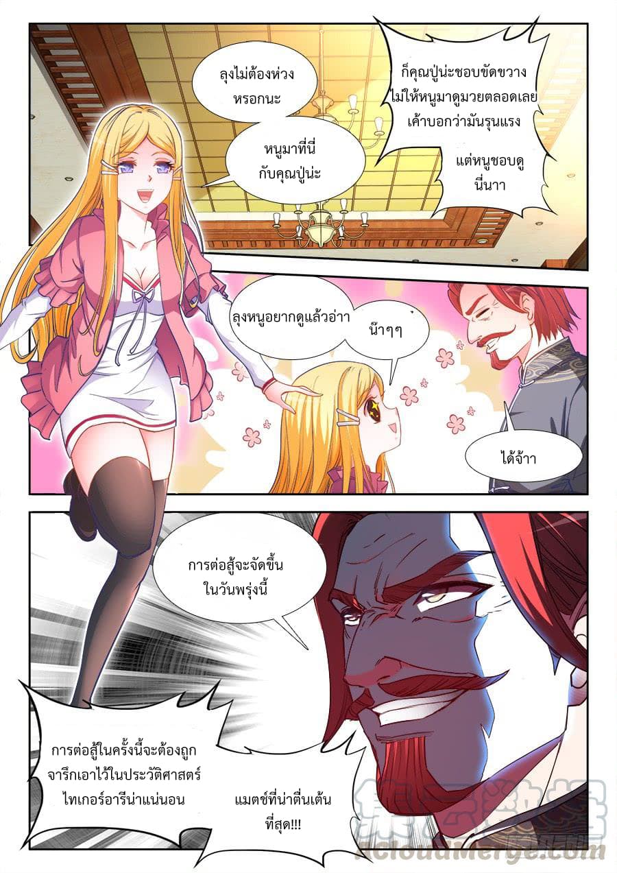 Ultimate Path Martial Arts page 5