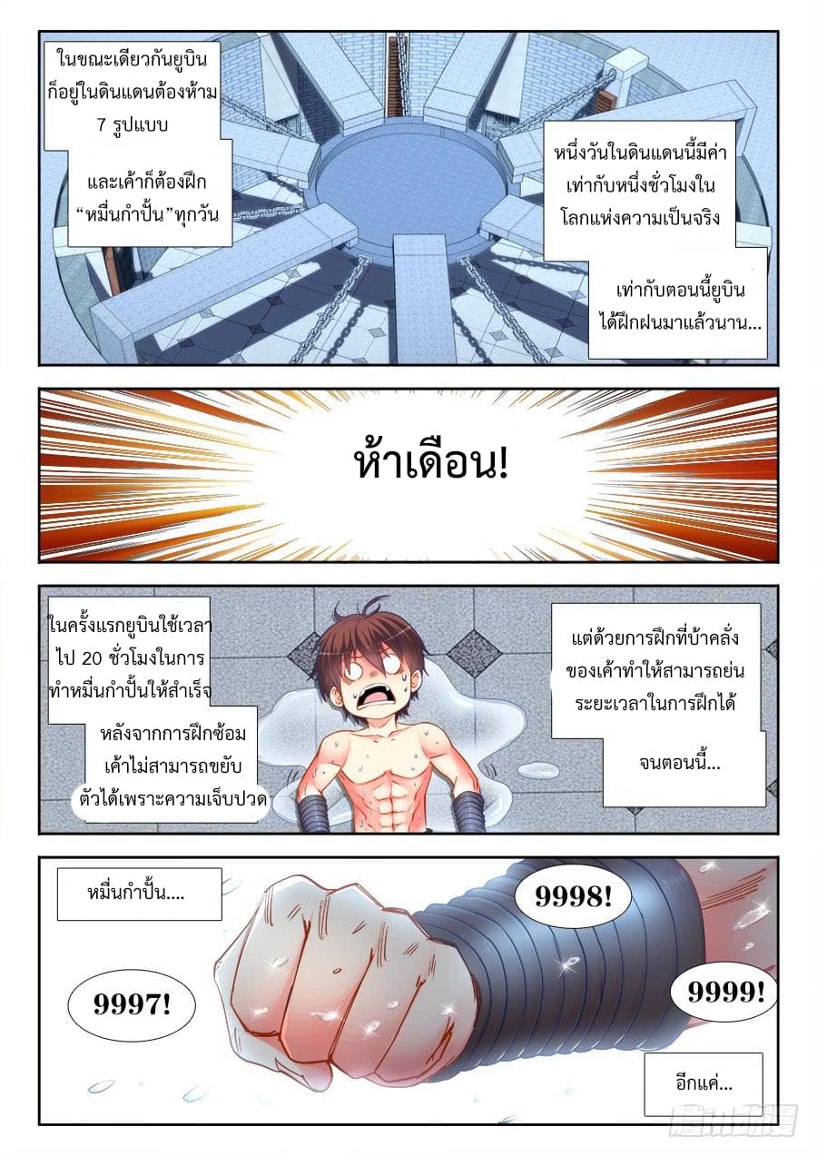 Ultimate Path Martial Arts page 6