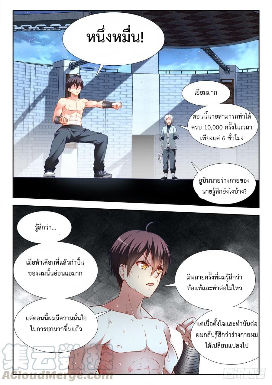 Ultimate Path Martial Arts page 7