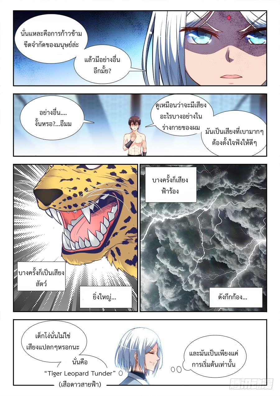 Ultimate Path Martial Arts page 8