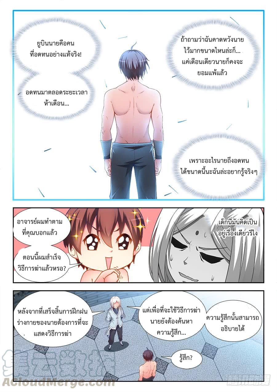 Ultimate Path Martial Arts page 9