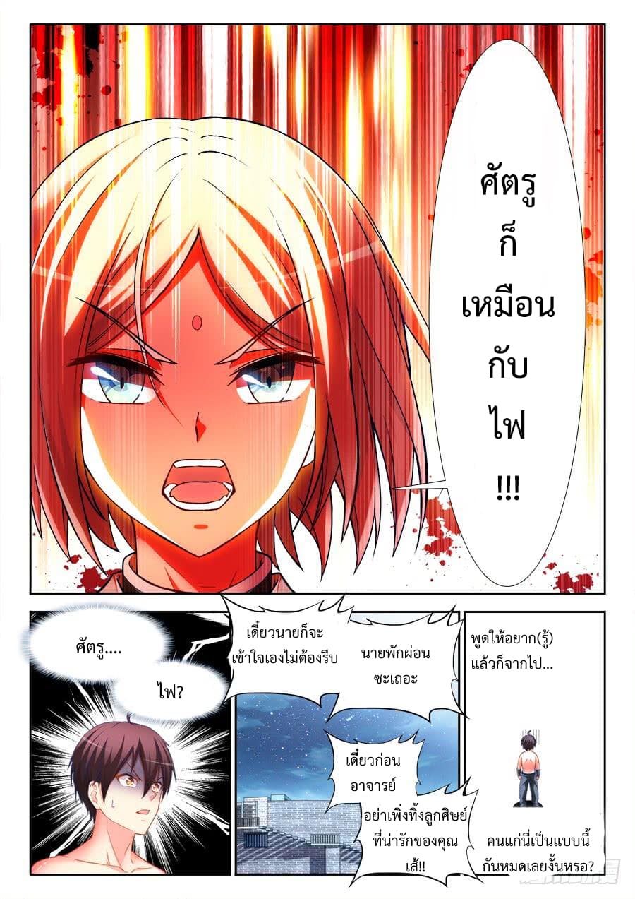 Ultimate Path Martial Arts page 10