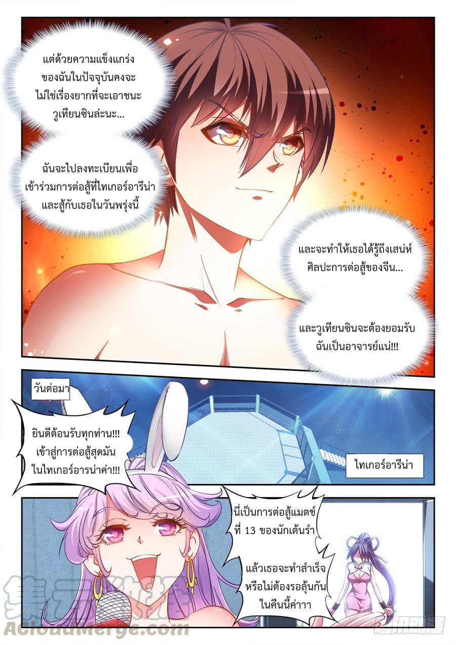 Ultimate Path Martial Arts page 11
