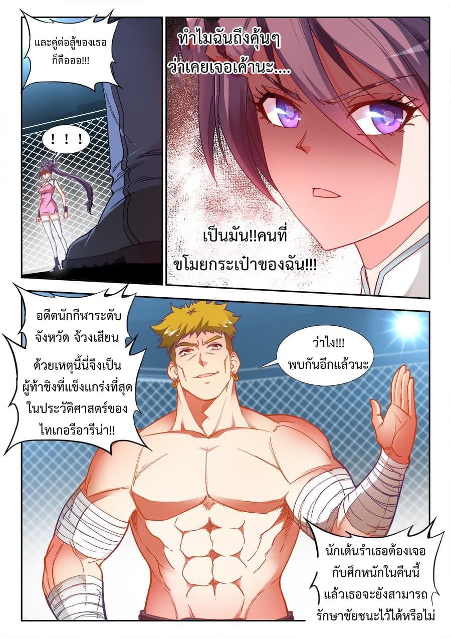 Ultimate Path Martial Arts page 12