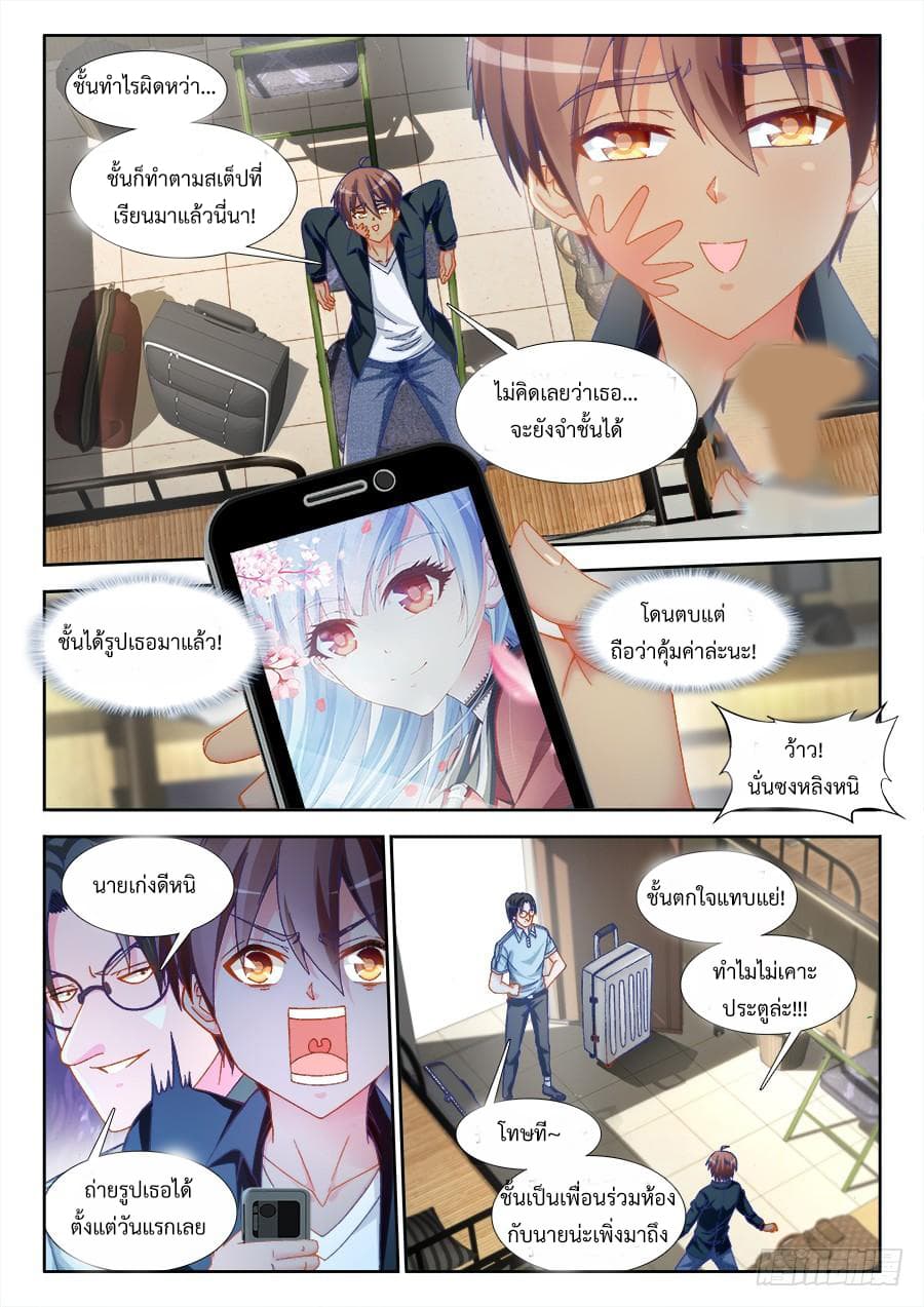 Ultimate Path Martial Arts page 4