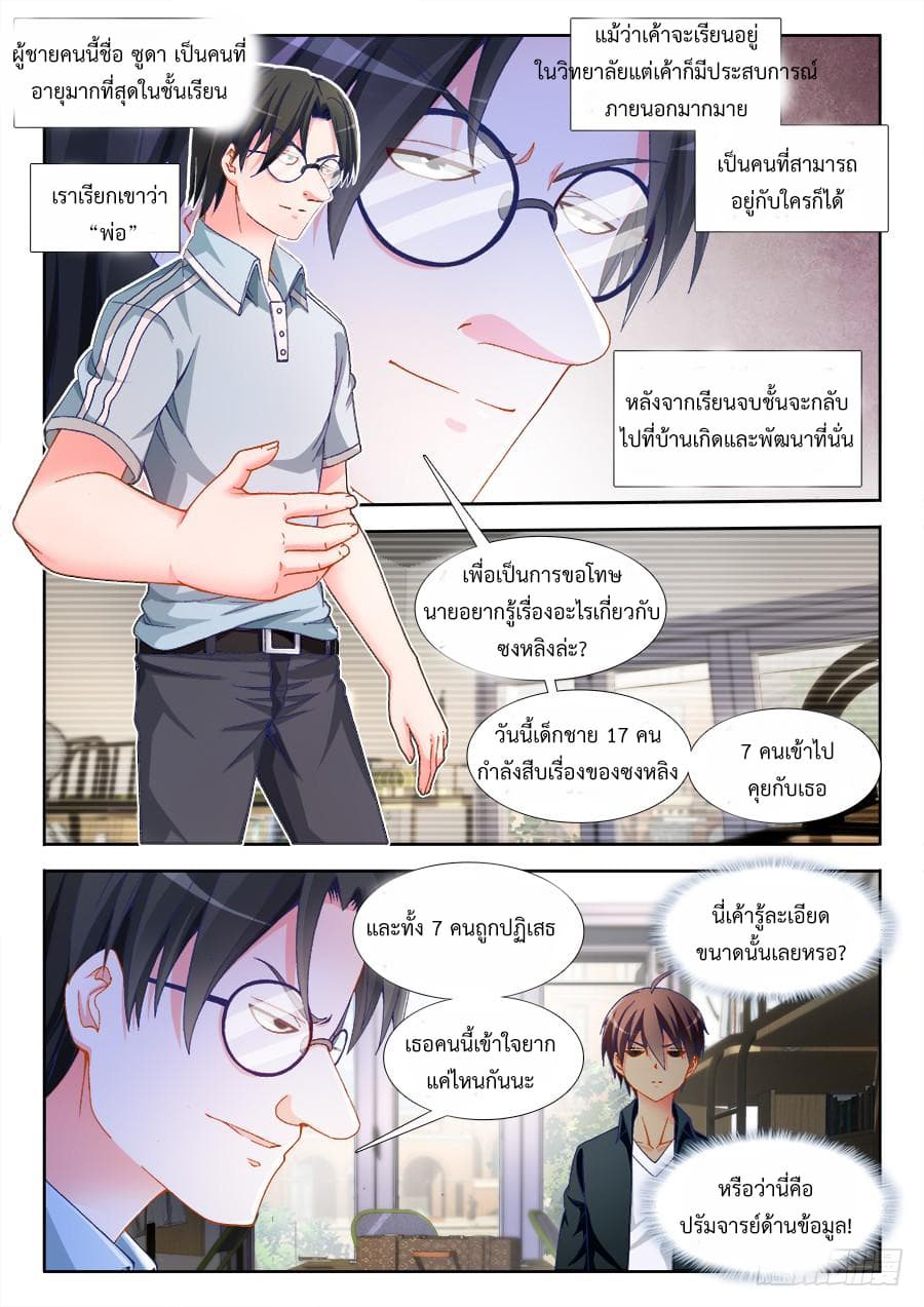 Ultimate Path Martial Arts page 5