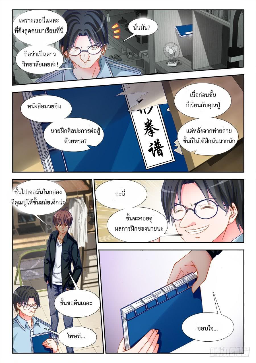 Ultimate Path Martial Arts page 6