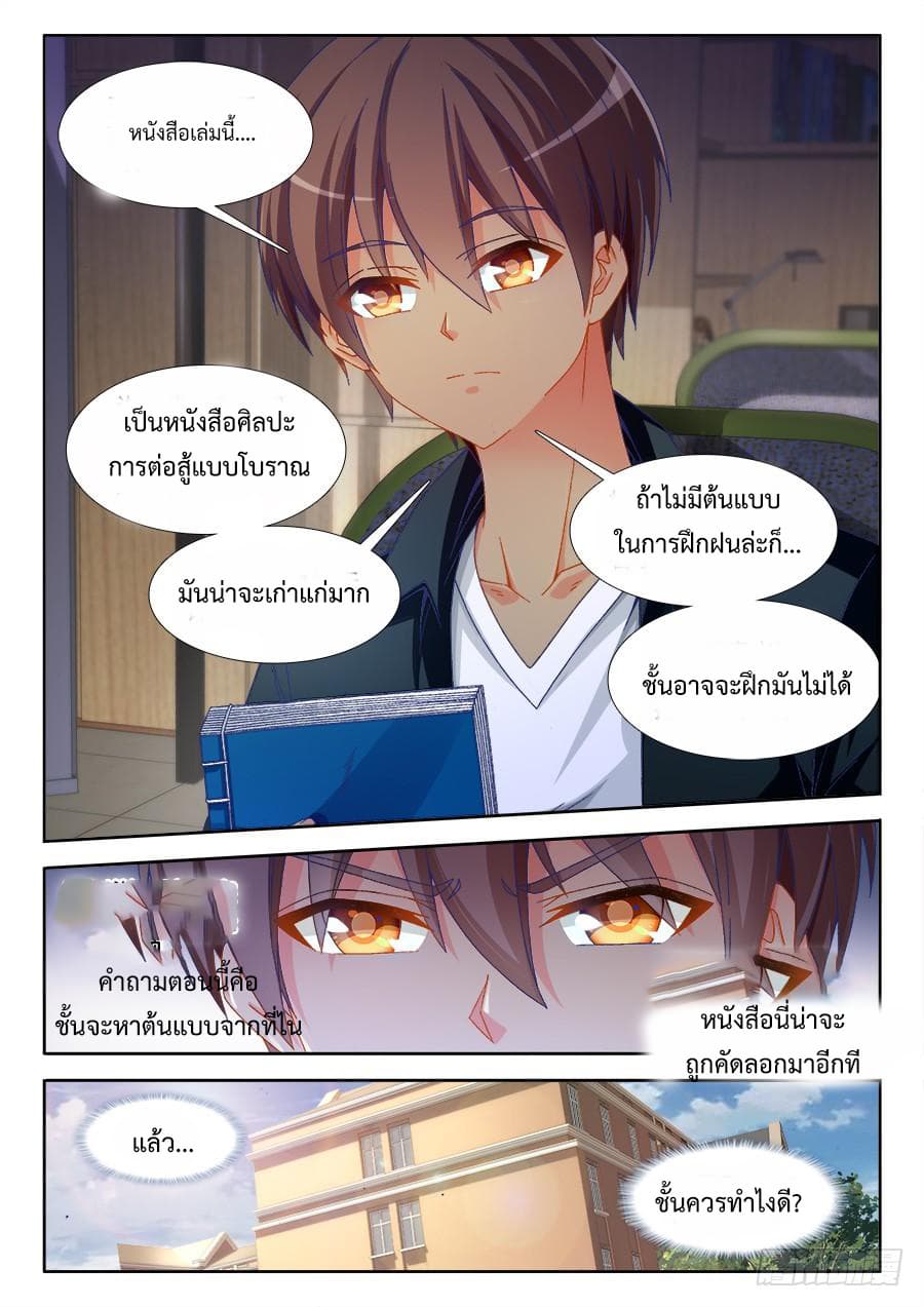 Ultimate Path Martial Arts page 7