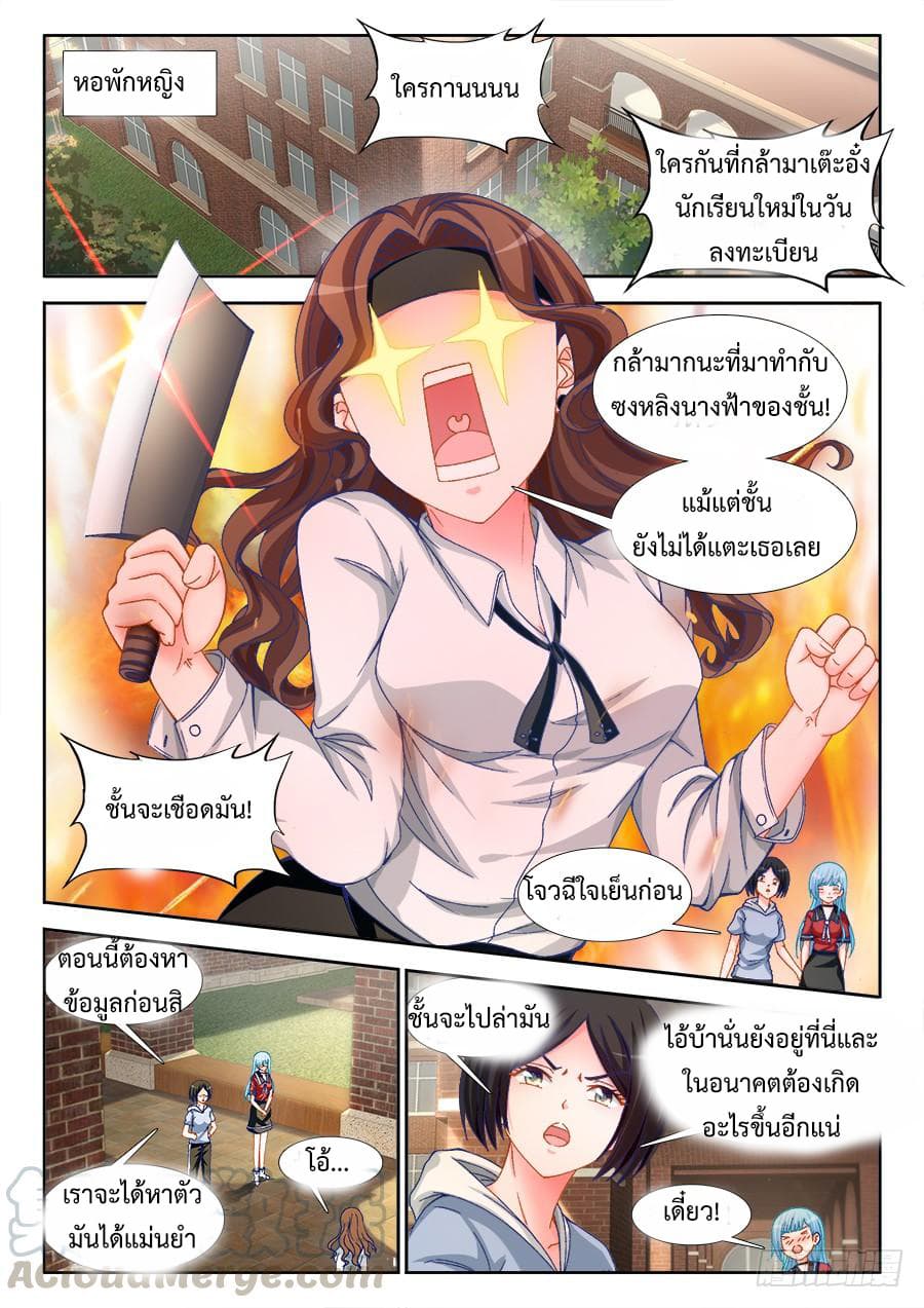 Ultimate Path Martial Arts page 8
