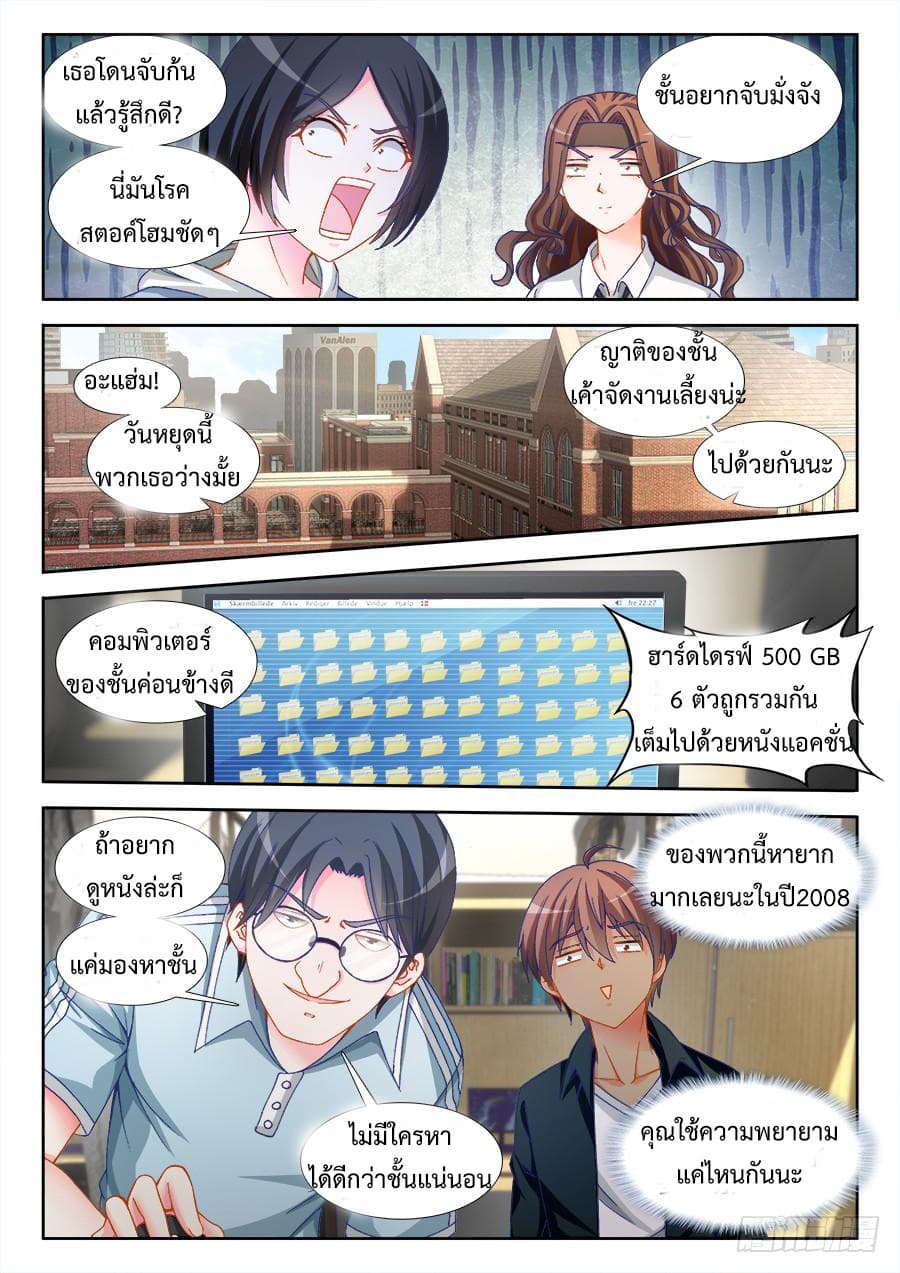 Ultimate Path Martial Arts page 10