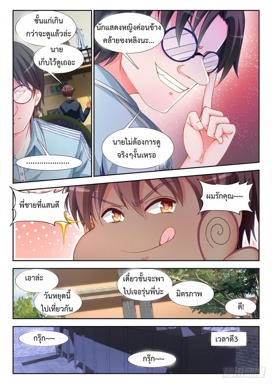 Ultimate Path Martial Arts page 11