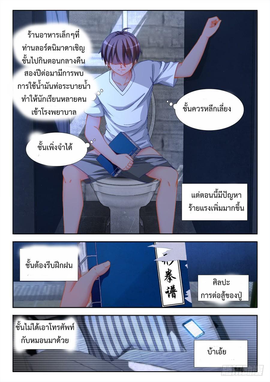 Ultimate Path Martial Arts page 12