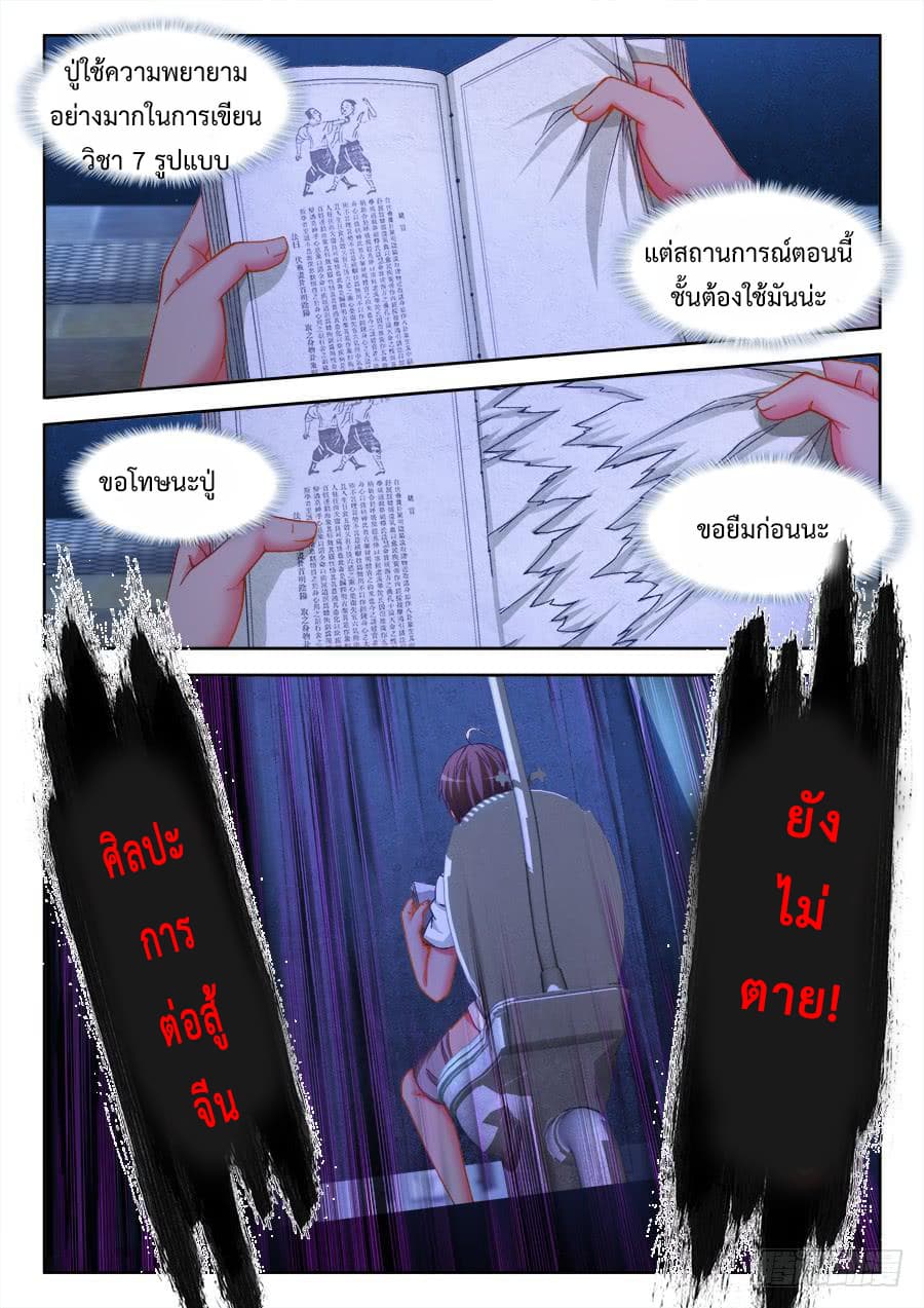 Ultimate Path Martial Arts page 13