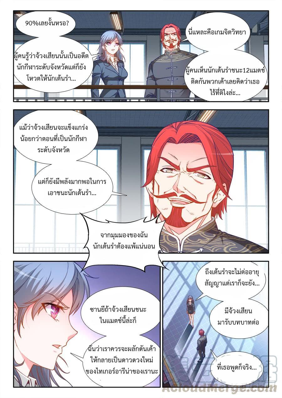 Ultimate Path Martial Arts page 3