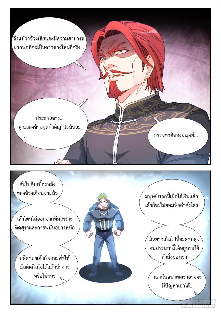Ultimate Path Martial Arts page 4