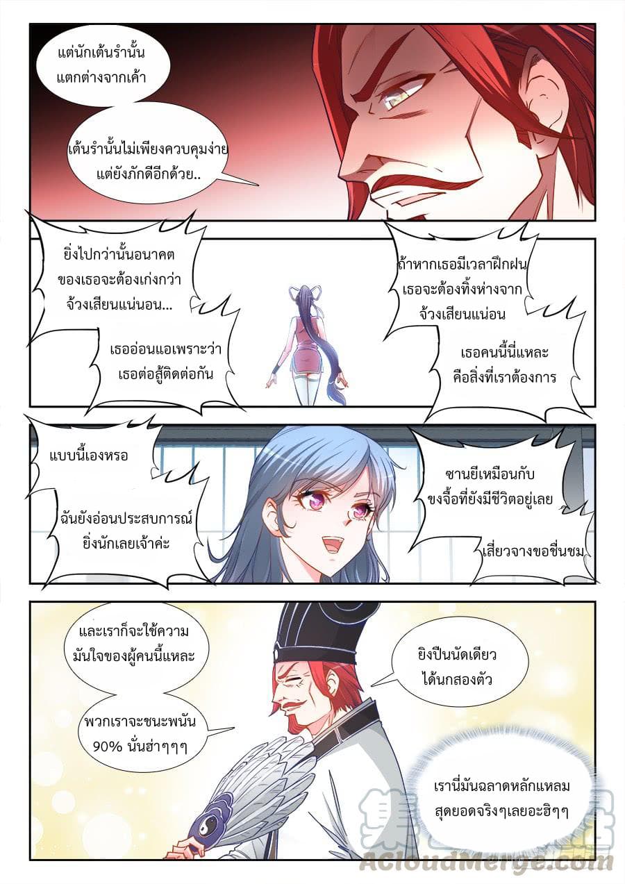 Ultimate Path Martial Arts page 5