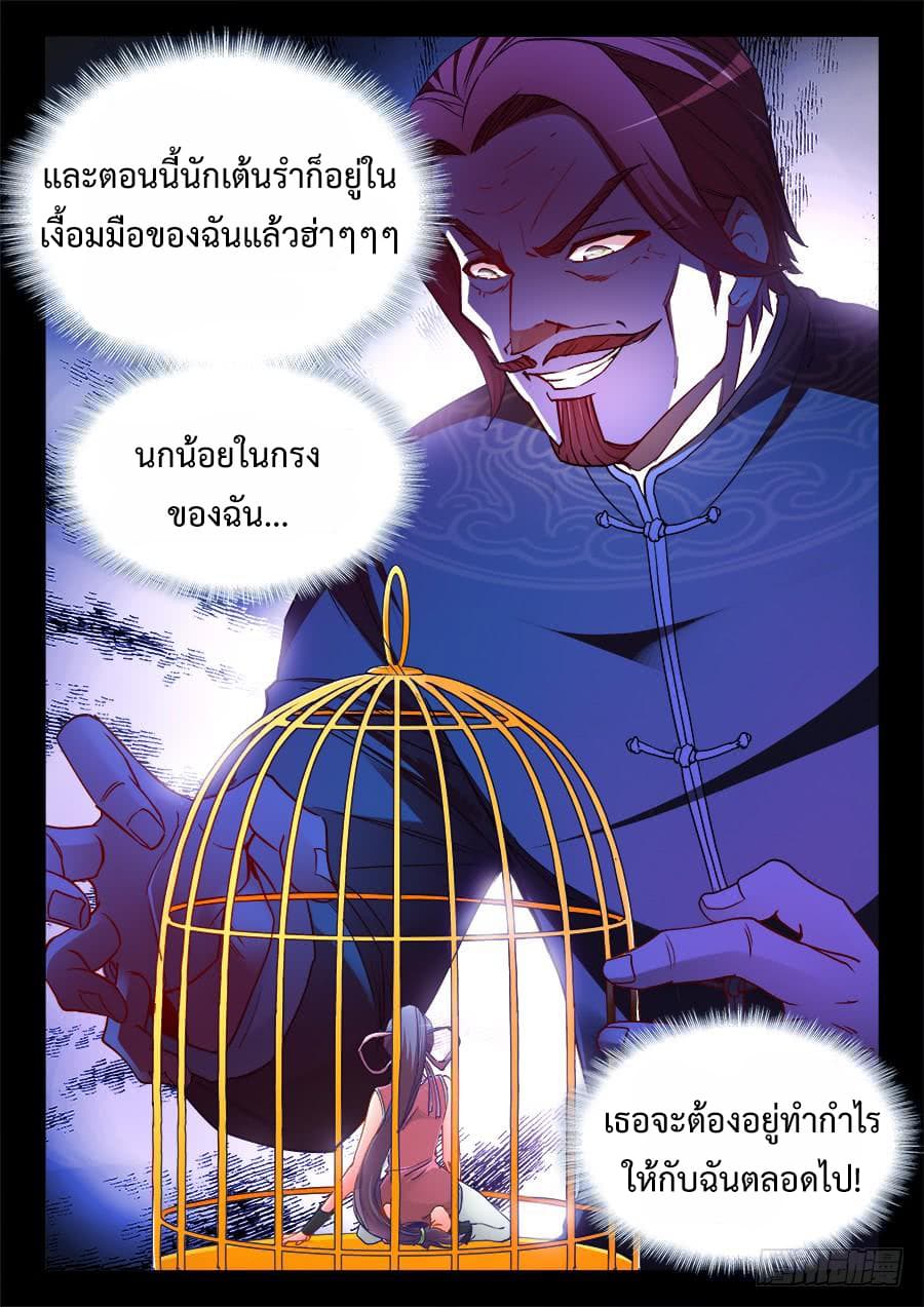 Ultimate Path Martial Arts page 6
