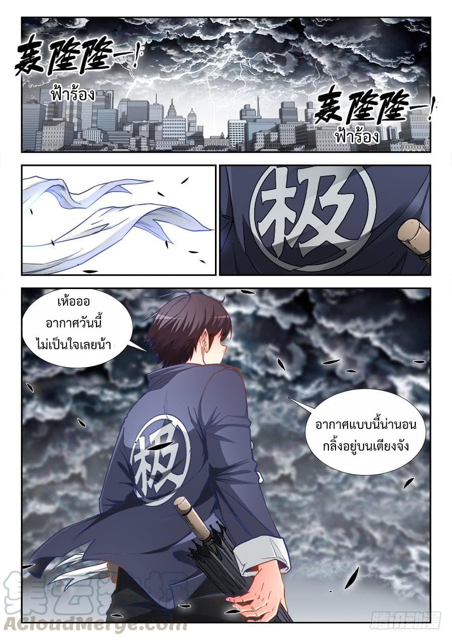Ultimate Path Martial Arts page 7