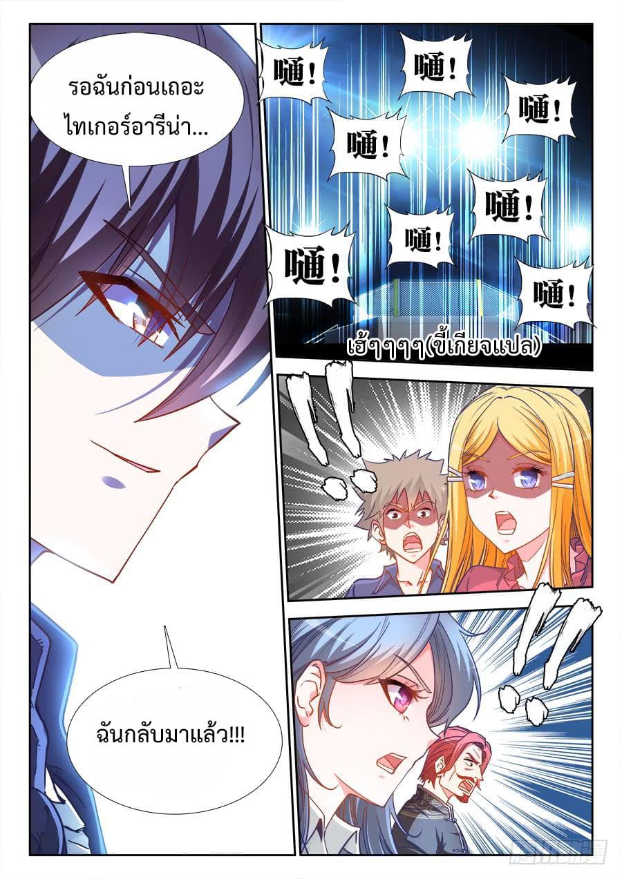 Ultimate Path Martial Arts page 8