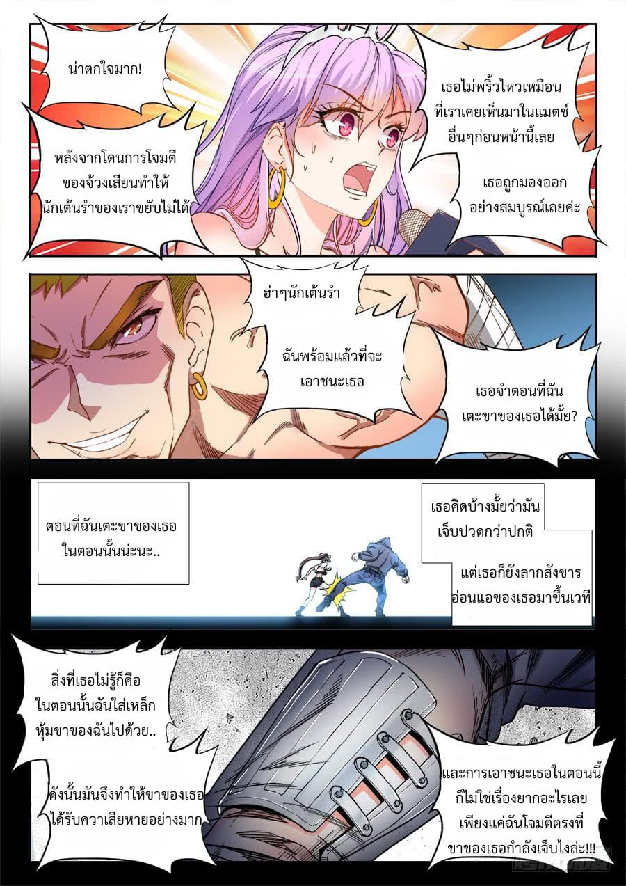 Ultimate Path Martial Arts page 10