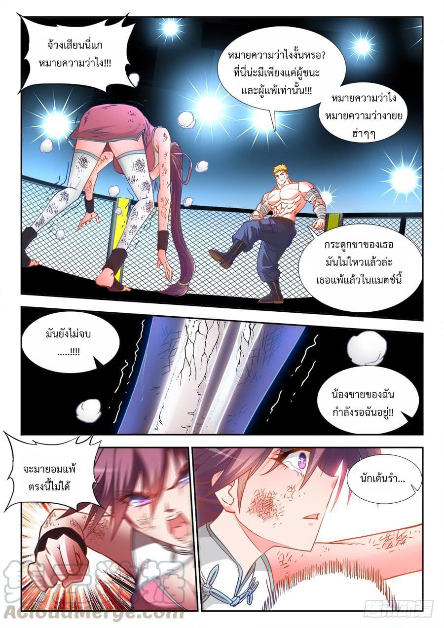 Ultimate Path Martial Arts page 11