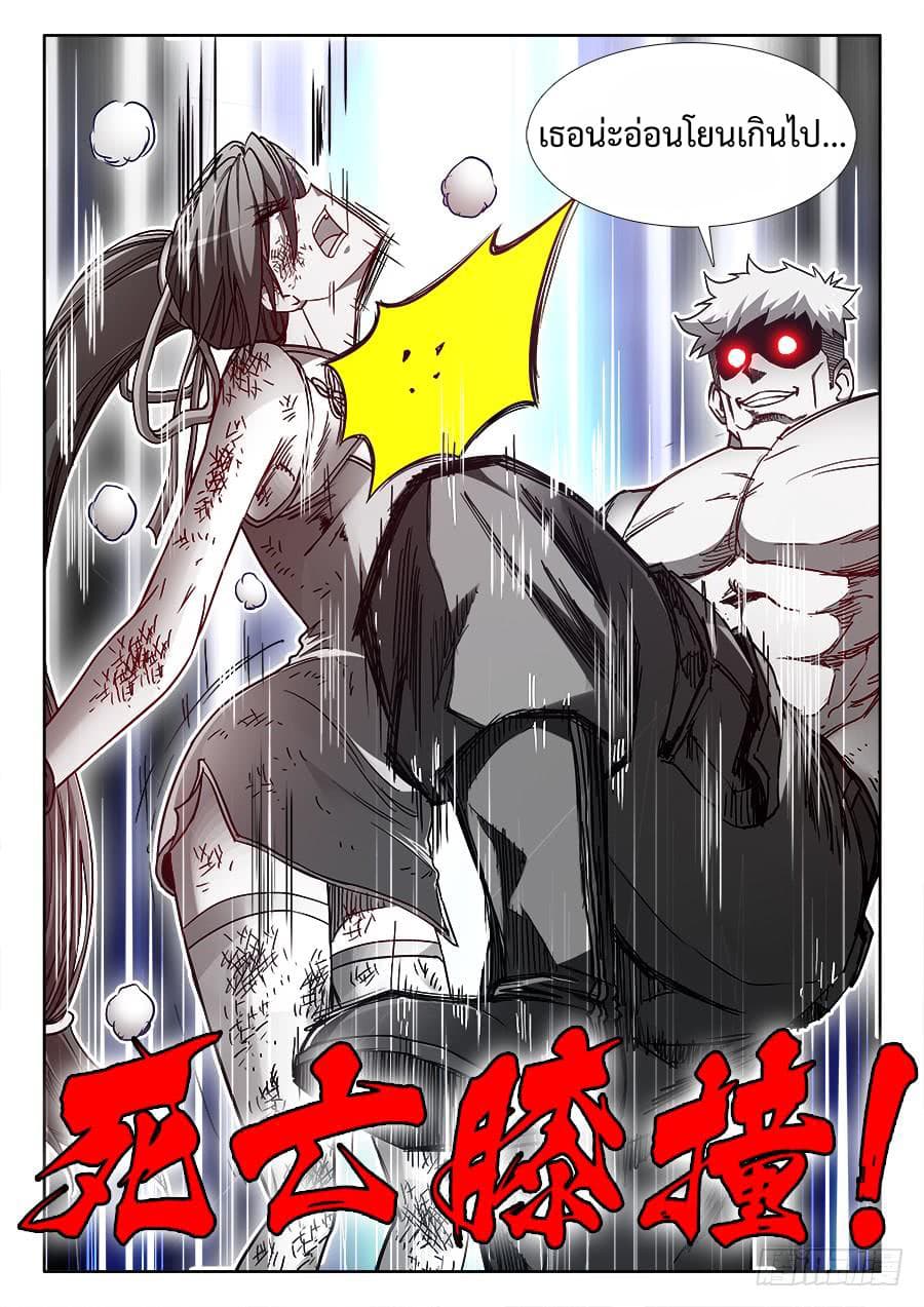 Ultimate Path Martial Arts page 12
