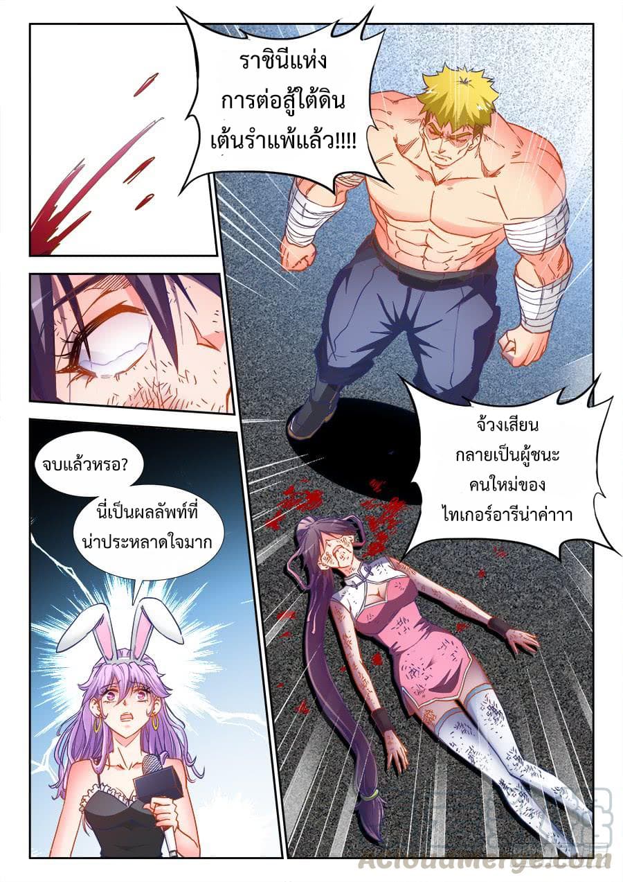 Ultimate Path Martial Arts page 13