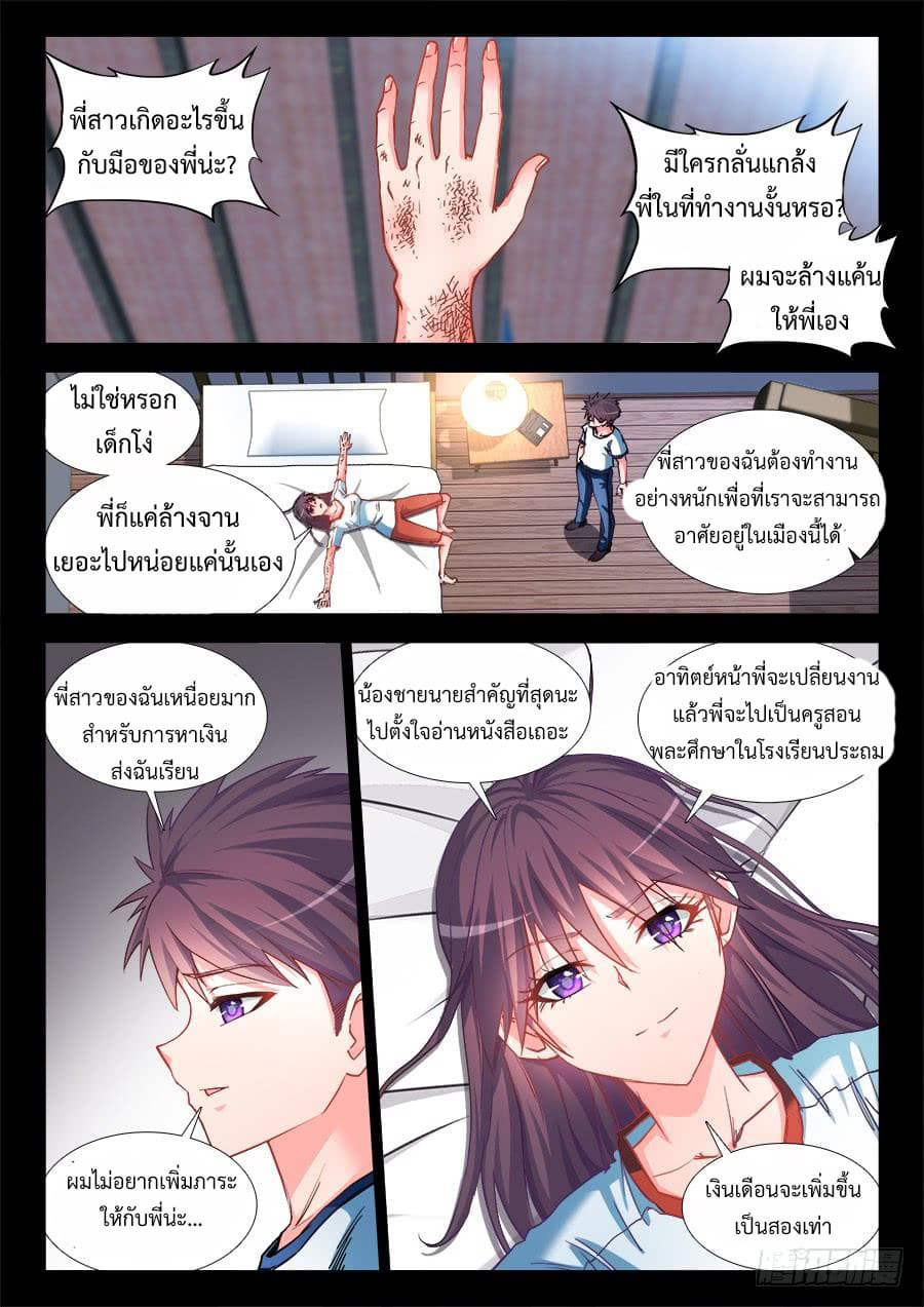 Ultimate Path Martial Arts page 2