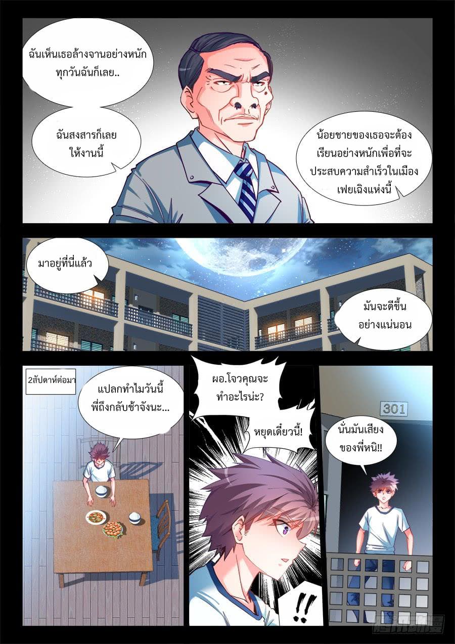 Ultimate Path Martial Arts page 3