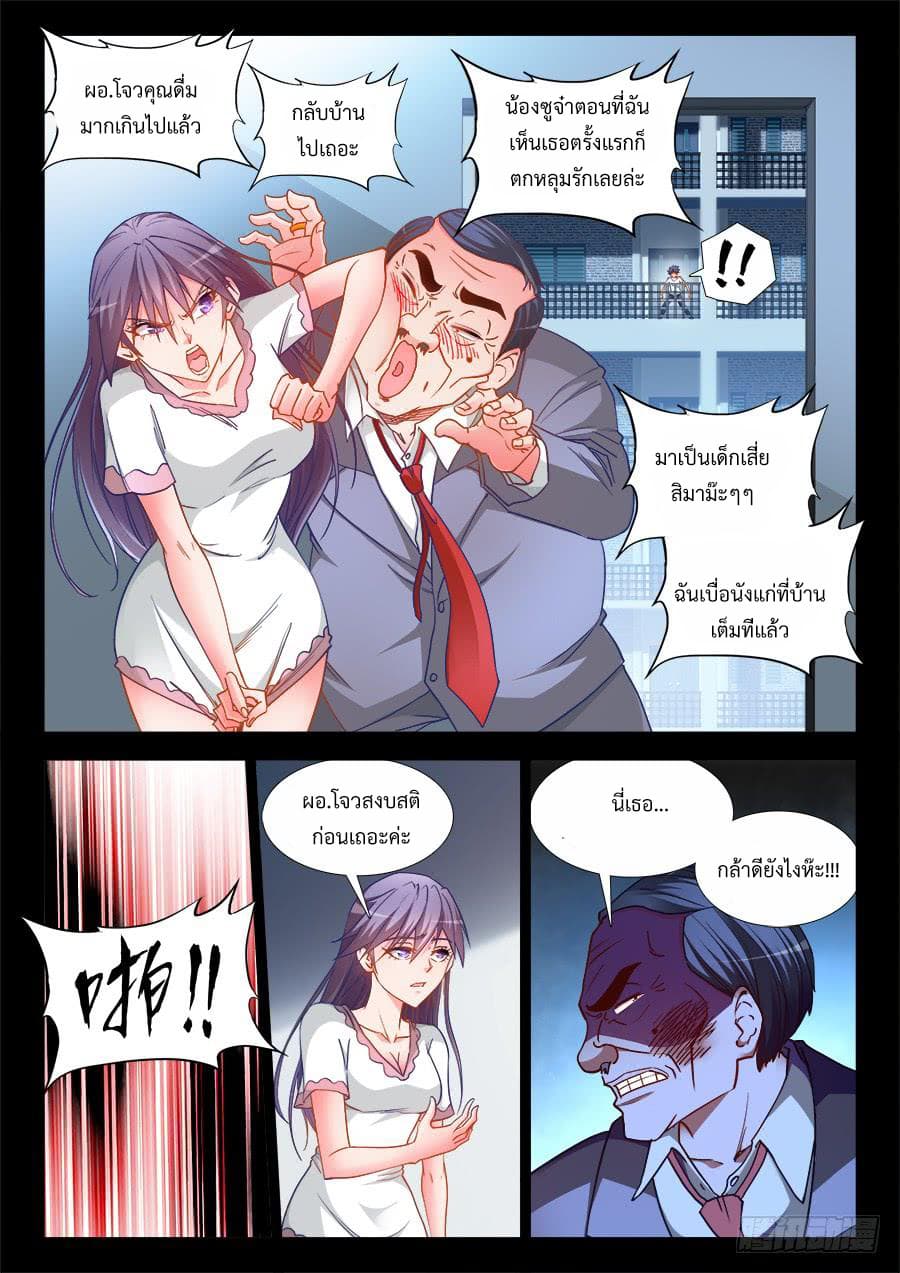 Ultimate Path Martial Arts page 4