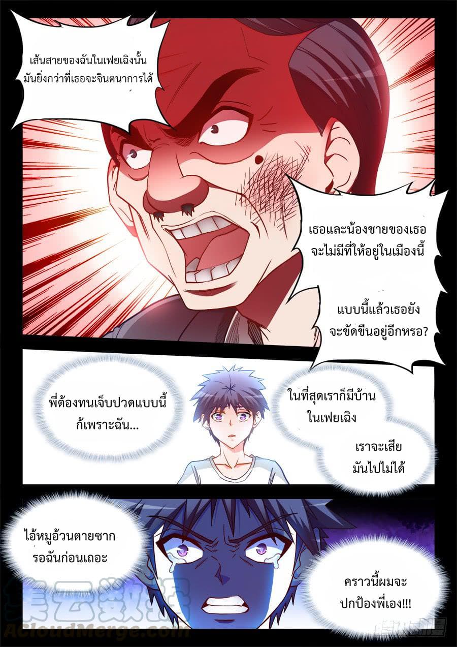 Ultimate Path Martial Arts page 5