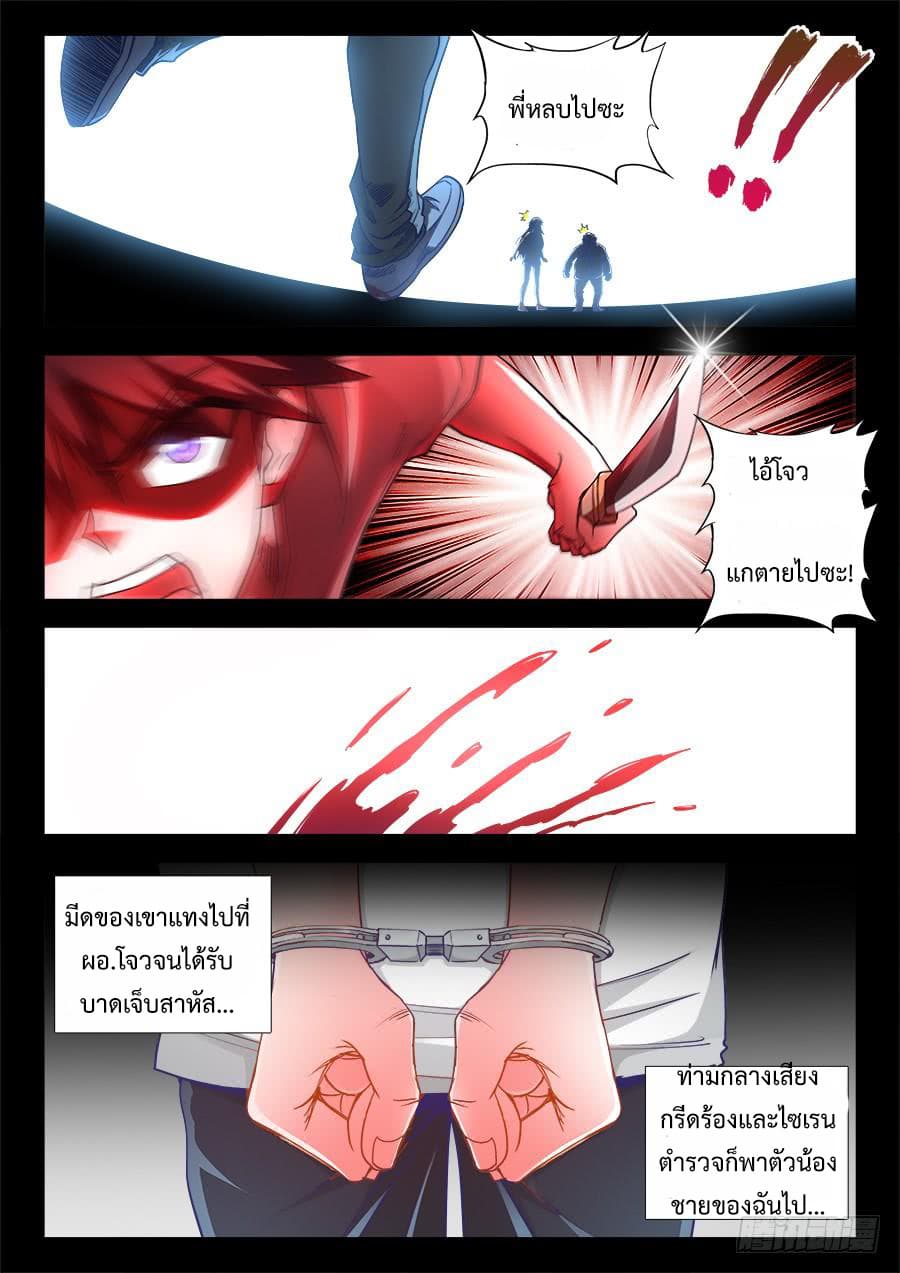 Ultimate Path Martial Arts page 6