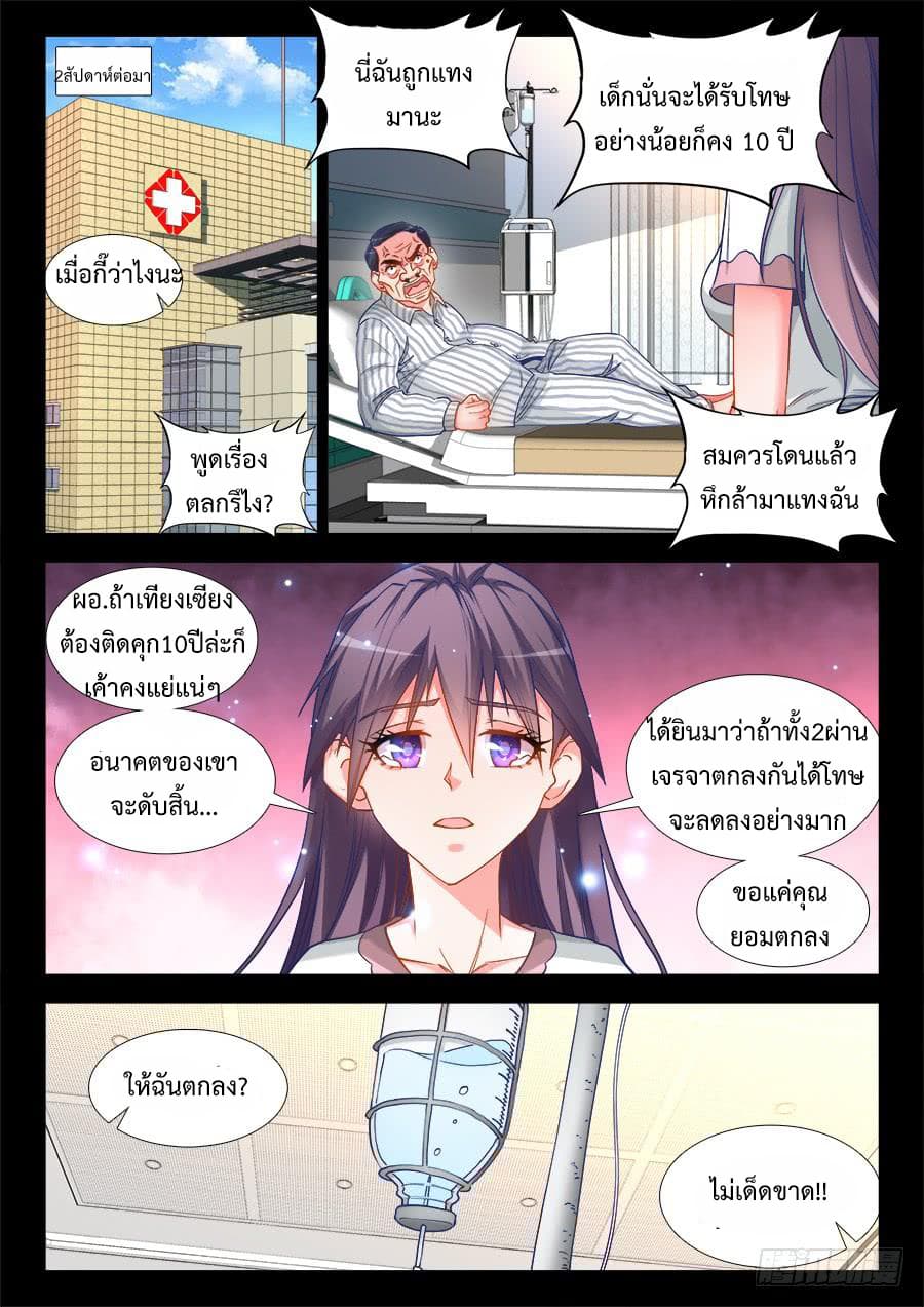 Ultimate Path Martial Arts page 7