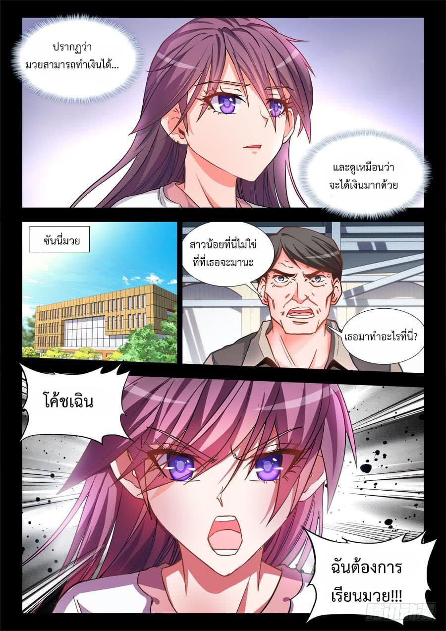 Ultimate Path Martial Arts page 11