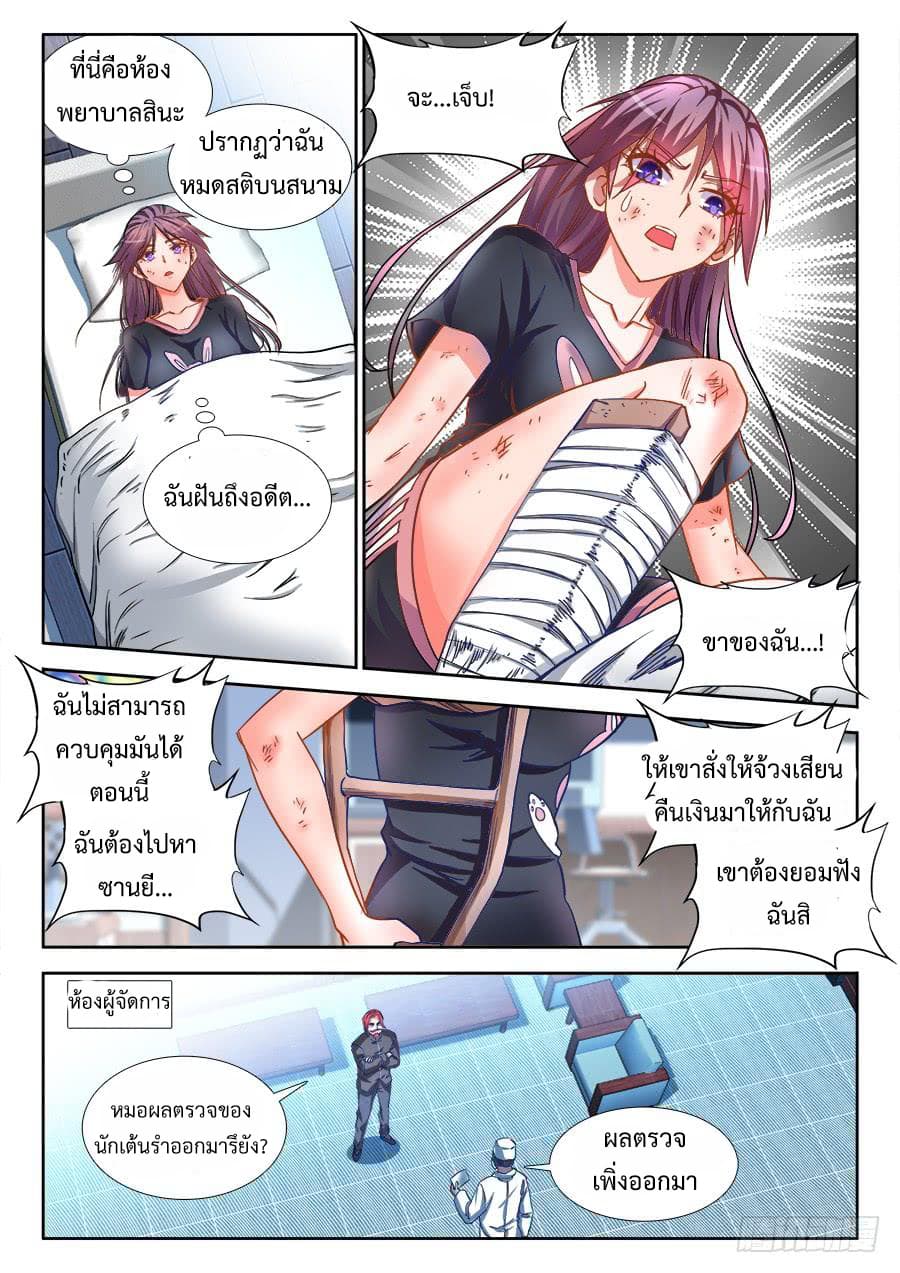 Ultimate Path Martial Arts page 12