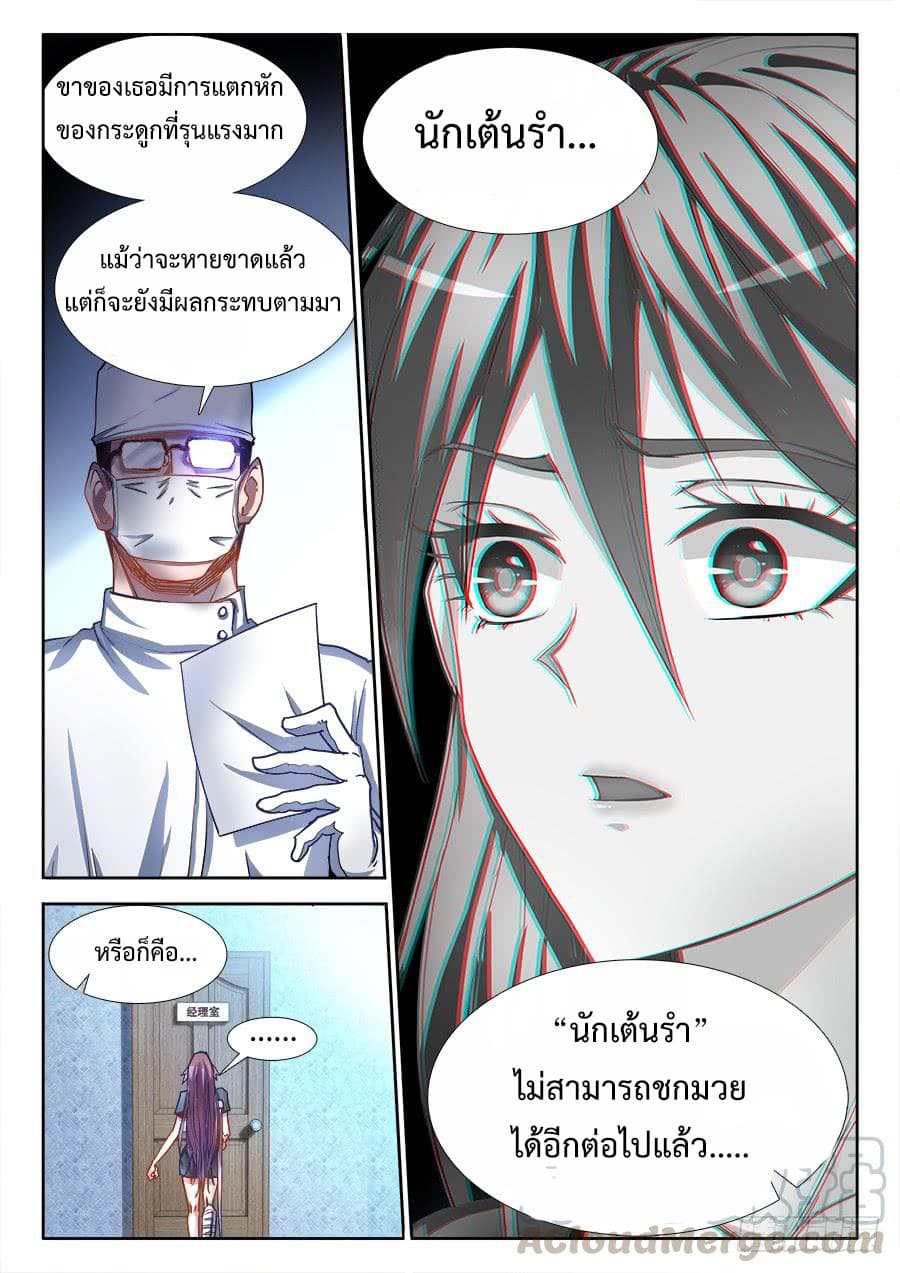 Ultimate Path Martial Arts page 13