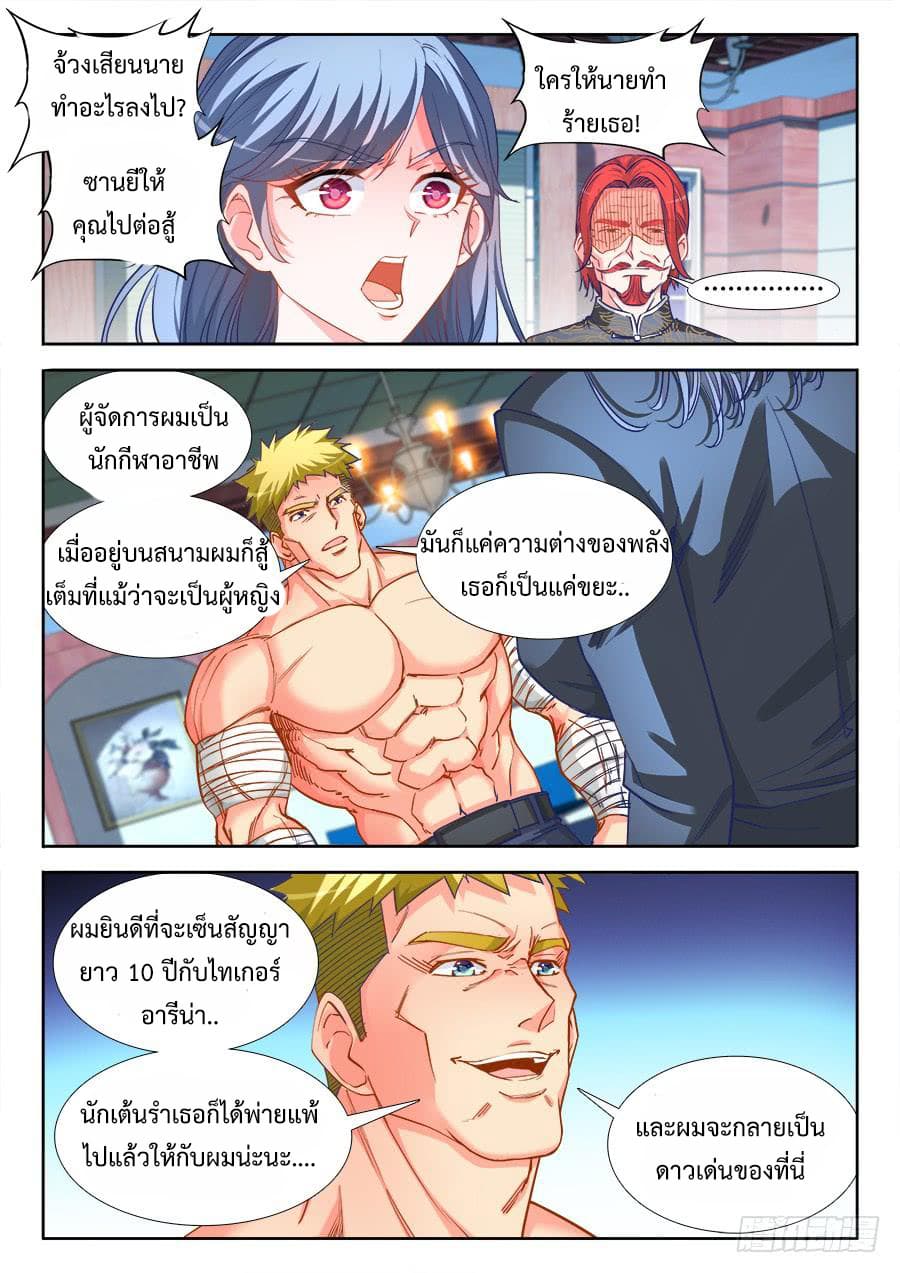 Ultimate Path Martial Arts page 2